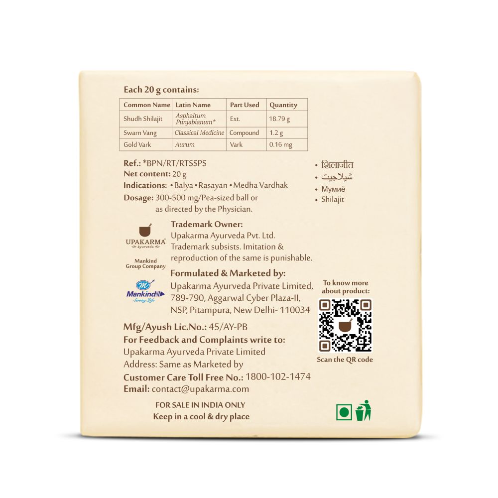 Upakarma Ayurveda Pure SJ Resin Form With Gold Dust - Drmedicart
