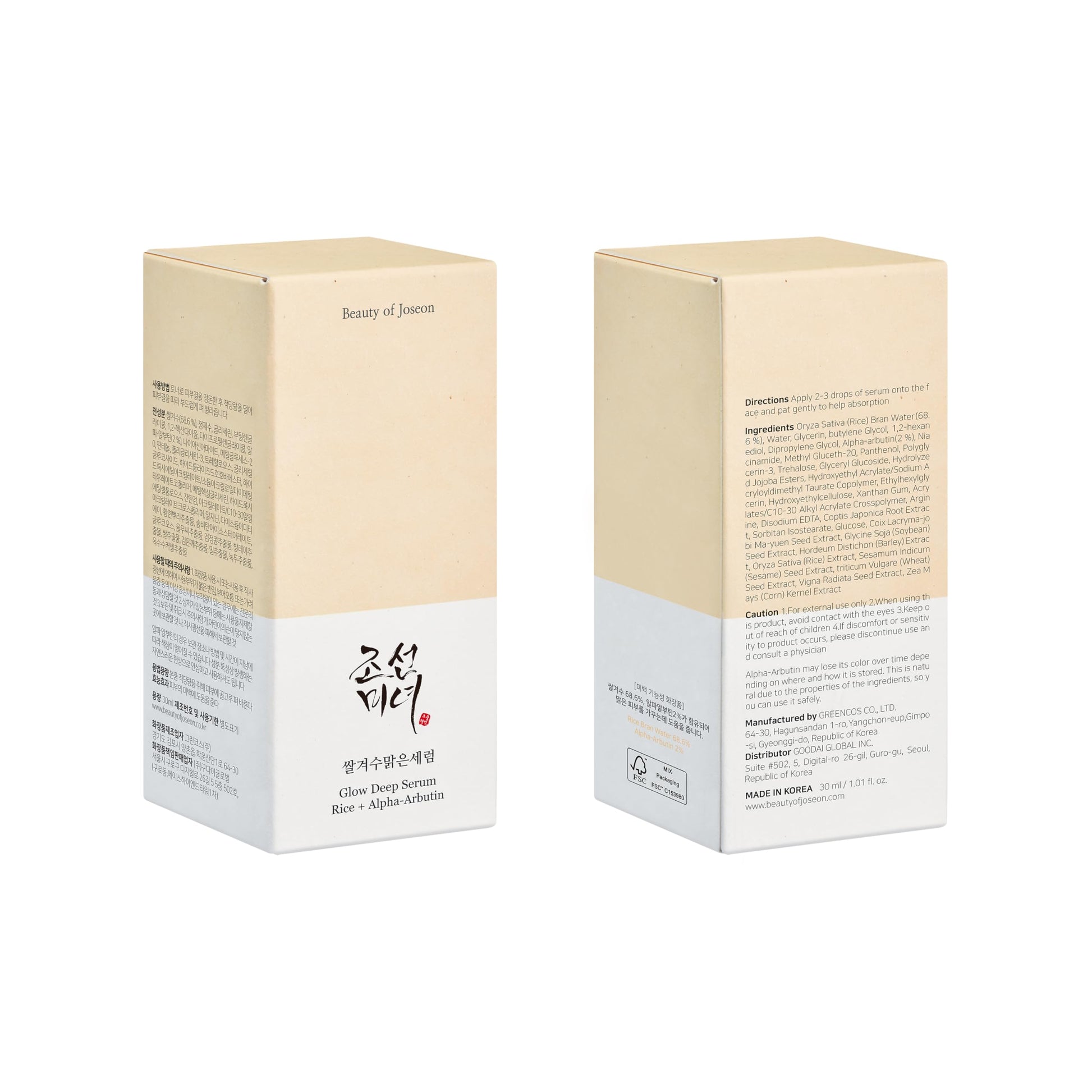 Beauty of Joseon Glow Deep Serum: Rice + Arbutin - Korean Skincare