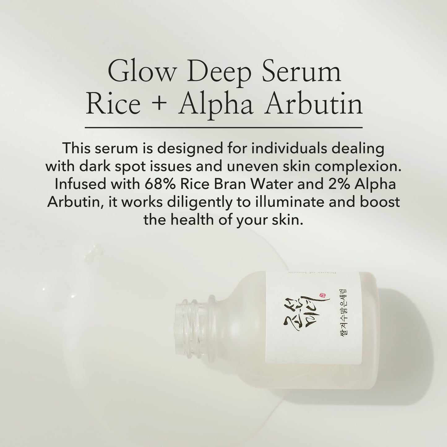 Beauty of Joseon Glow Deep Serum: Rice + Arbutin - Korean Skincare
