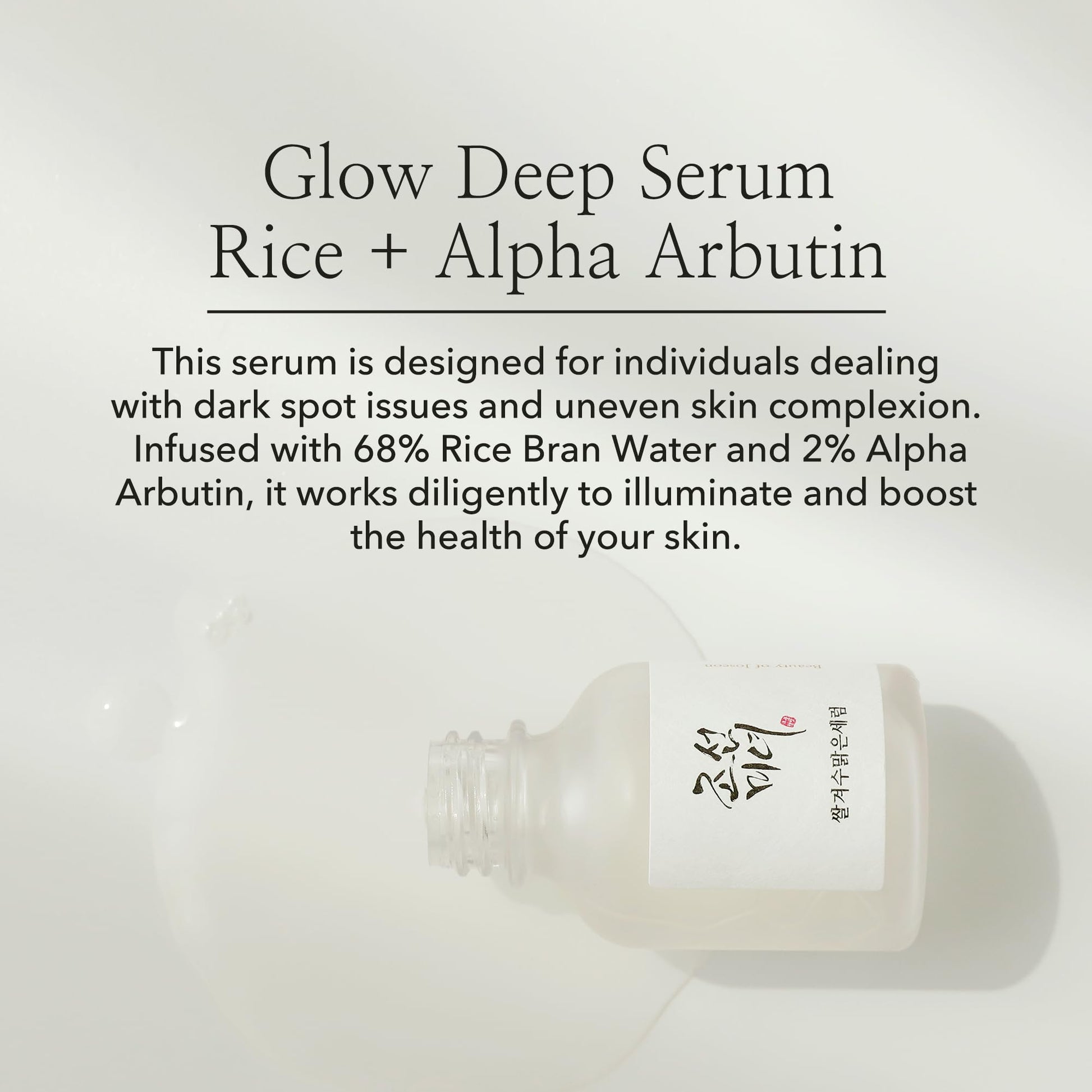 Beauty of Joseon Glow Deep Serum: Rice + Arbutin - Korean Skincare