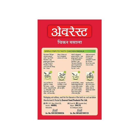 Buy Everest Chicken Masala Powder from DrMediCart, Ship from India to USA