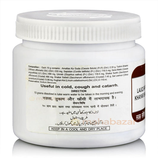 Buy Hamdard Lauq Sapistan Khayar Shambari from DrMediCart, Ship from India to USA