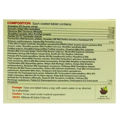 Imis Ayurveda Eosinophal Tablets