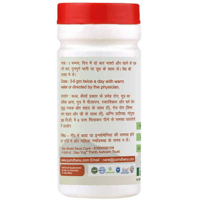 Purndhenu Triphala (1:2:3) Churna