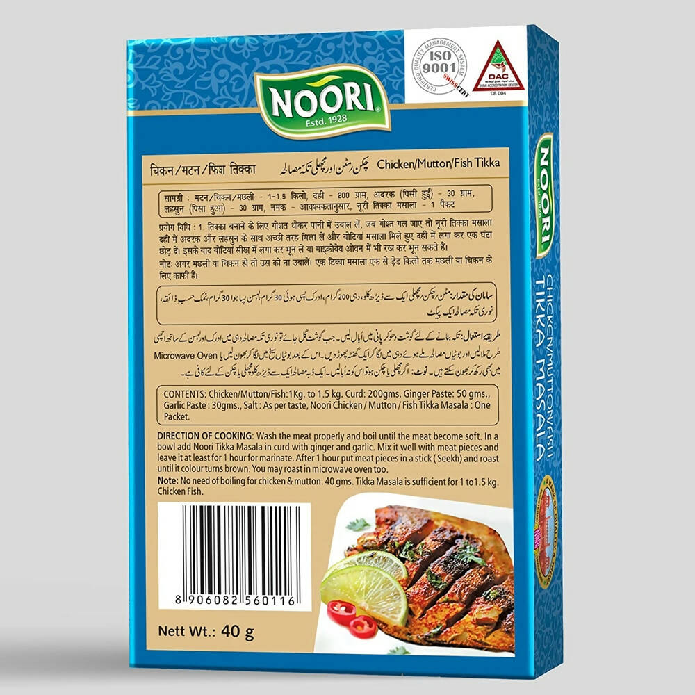 Noori Chicken/Mutton/Fish Tikka Masala