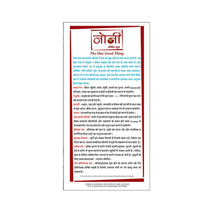 Basic Ayurveda Noni Virgin Juice