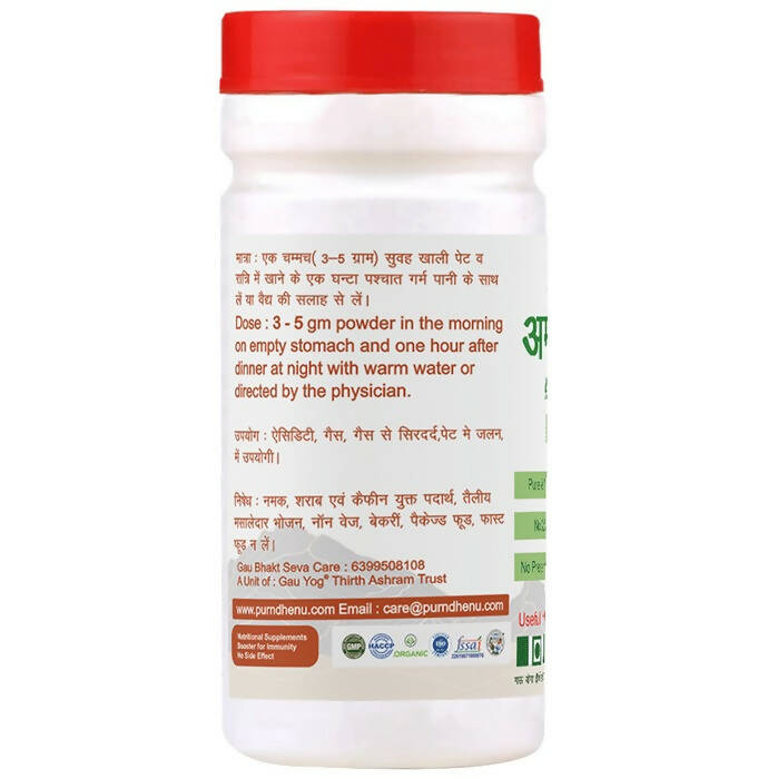 Purndhenu Amla Pitta Churna