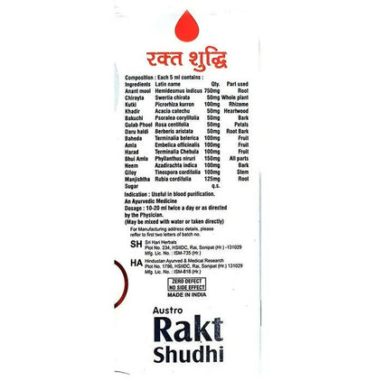 Austro Rakt Shudhi Syrup