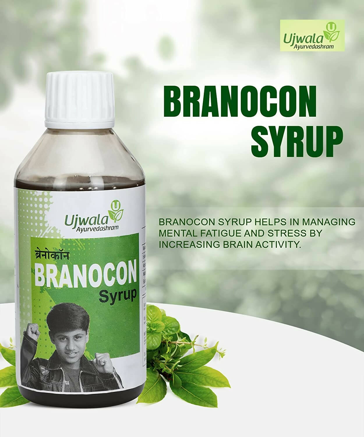 Ujwala Ayurvedashram Branocon Syrup