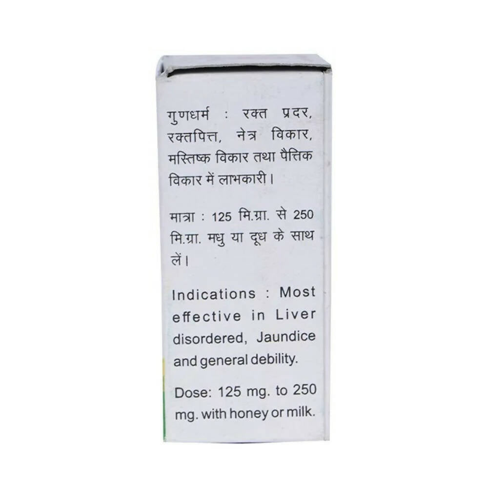 Buy Baidyanath Jhansi Akeek Pishti from DrMediCart, Ship from India to USA