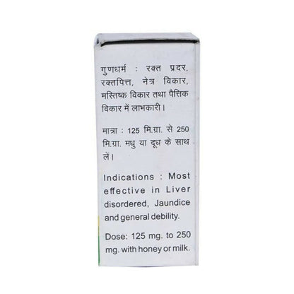 Buy Baidyanath Jhansi Akeek Pishti from DrMediCart, Ship from India to USA
