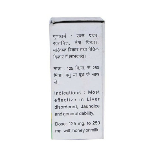 Buy Baidyanath Jhansi Akeek Pishti from DrMediCart, Ship from India to USA