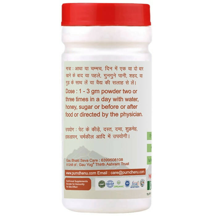 Purndhenu Dudhi Churna