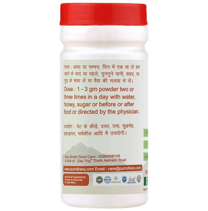 Purndhenu Dudhi Churna
