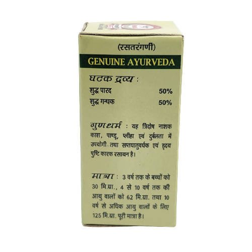 Sharmayu Ayurveda Ras Sindoor