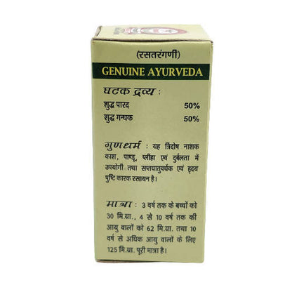 Sharmayu Ayurveda Ras Sindoor