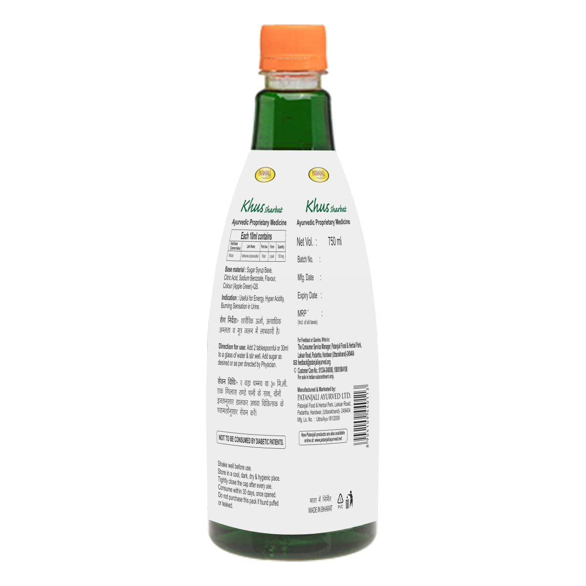 Buy Patanjali Khas Sharbat from DrMediCart, Ship from India to USA