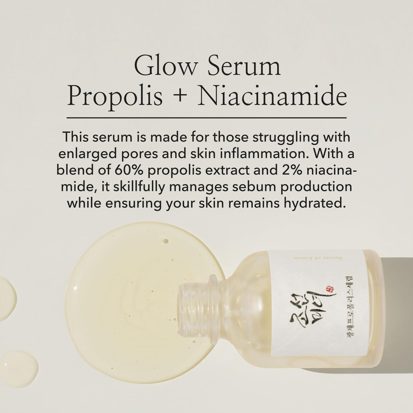 Beauty of Joseon Glow Serum