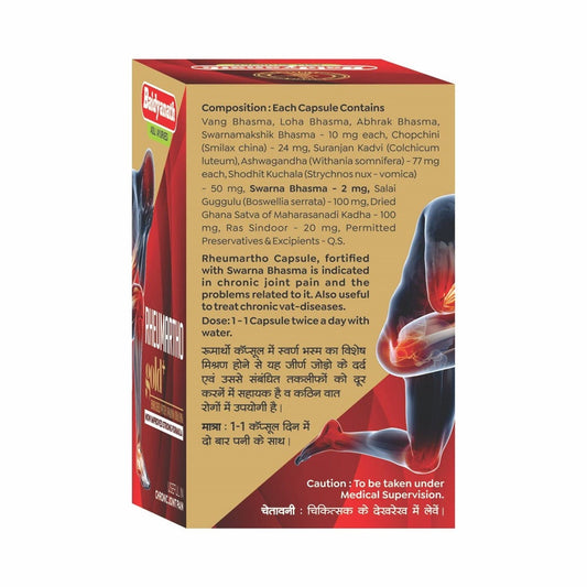 Buy Baidyanath Rheumartho Gold Plus Capsules from DrMediCart, Ship from India to USA