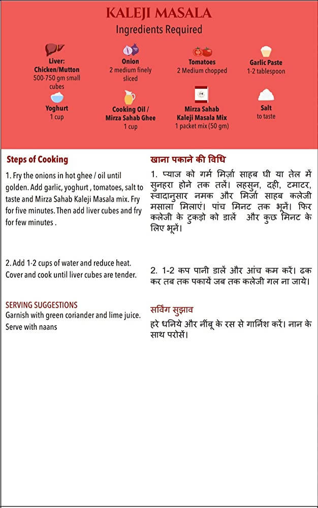 Mirza Sahab Kaleji Masala