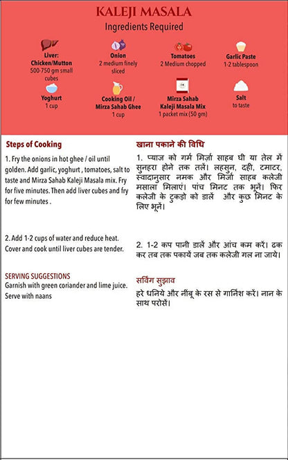 Mirza Sahab Kaleji Masala