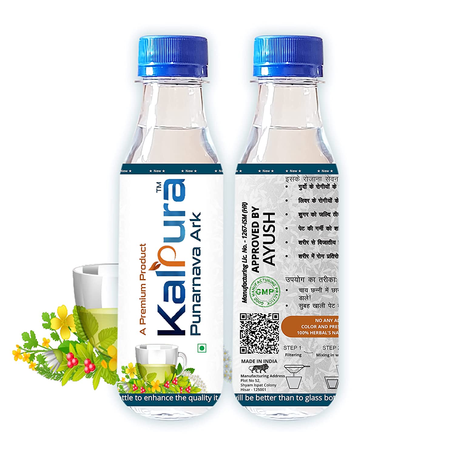 Kalpura Punarnava Ark