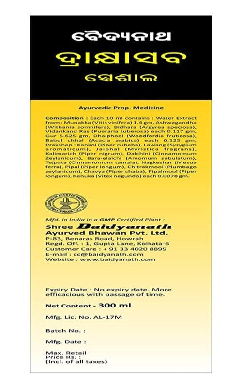 Baidyanath Drakshasava (Special) - Limited Time Offer