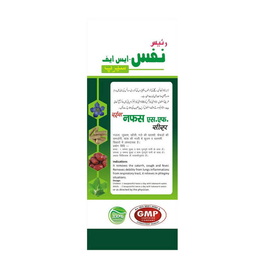 Buy Dardmand Rais Nafas-SF Syrup from DrMediCart, Ship from India to USA