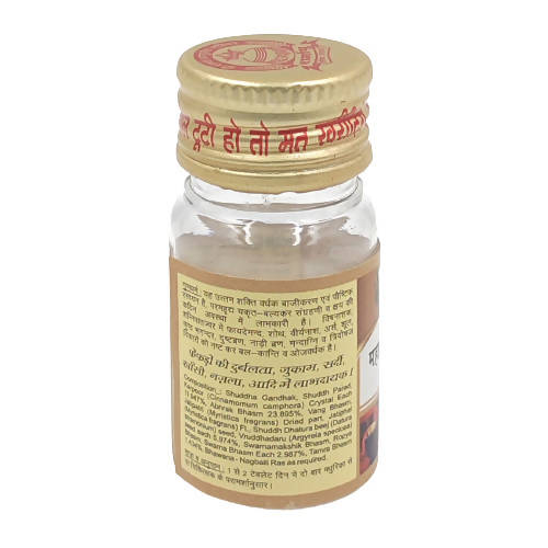 Sharmayu Ayurveda Mahalaxmi Vilas Ras (Swarna Yukt) Tablets