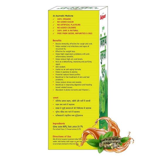 Buy Baidyanath Giloy Tulsi Juice - 1 Ltr from DrMediCart, Ship from India to USA