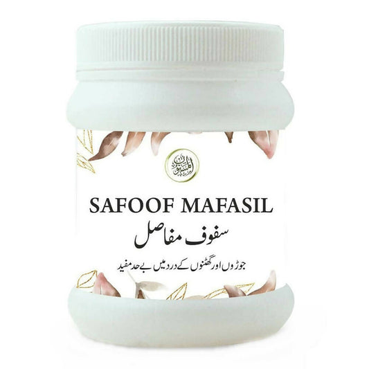 Buy Al Masnoon Safoof Mafasil from DrMediCart, Ship from India to USA