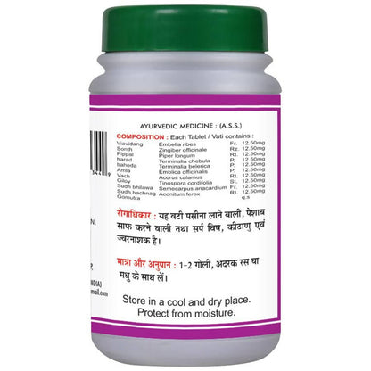 Basic Ayurveda Sanjivani Bati