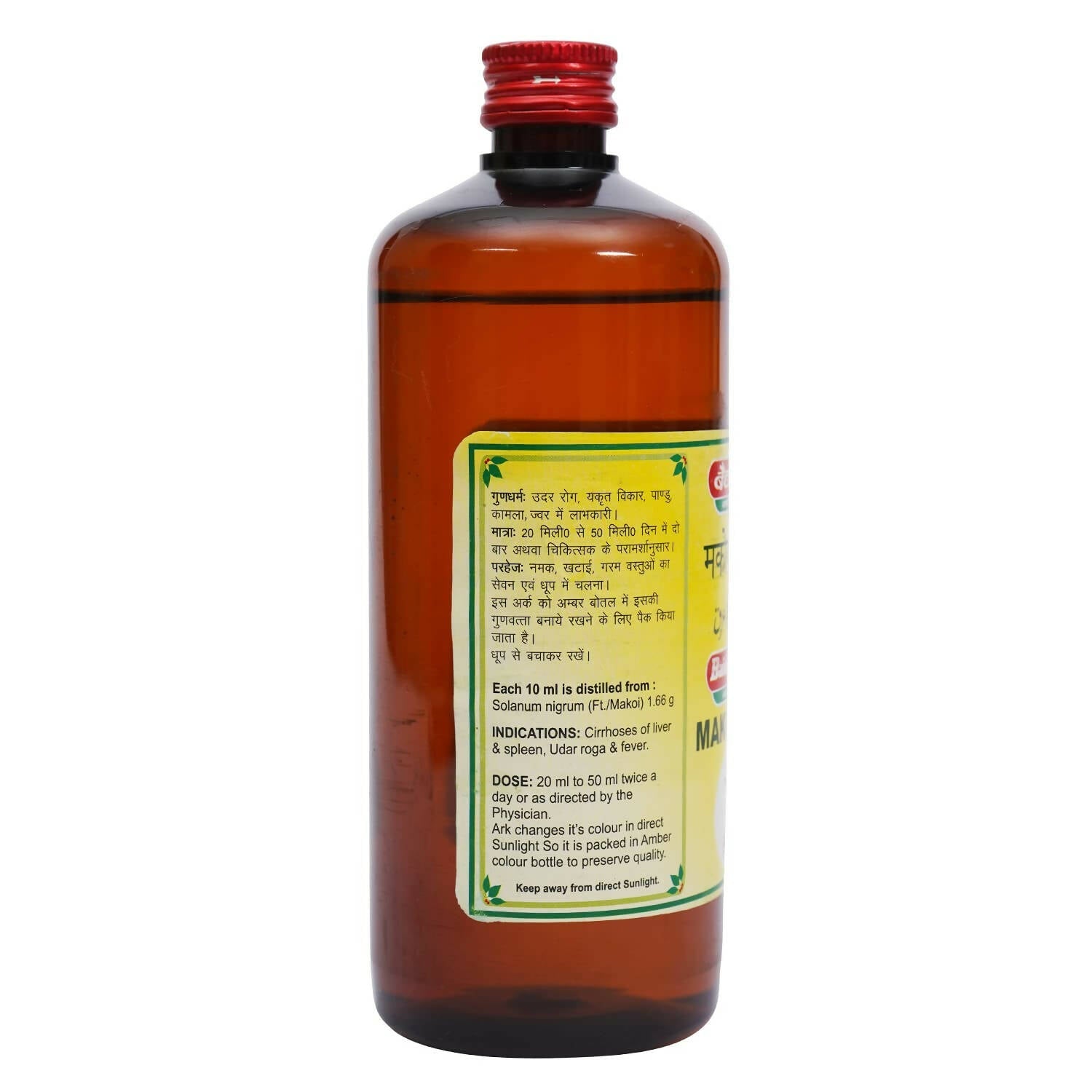 Baidyanath Jhansi Makoi Ark