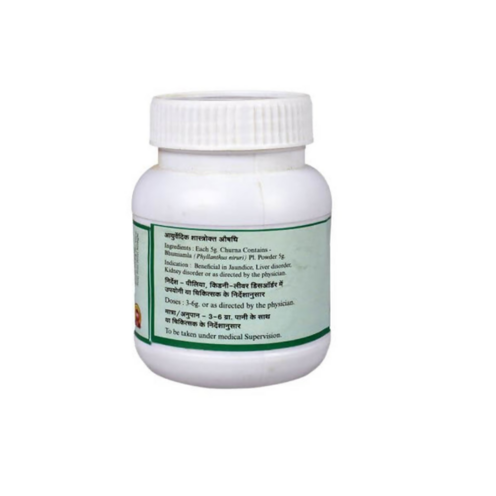 SN Herbals Bhumiamla Churna