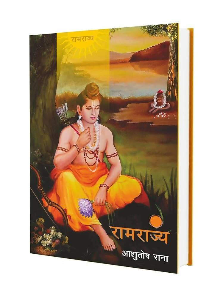 Buy Ramrajya : By Ashutosh Rana