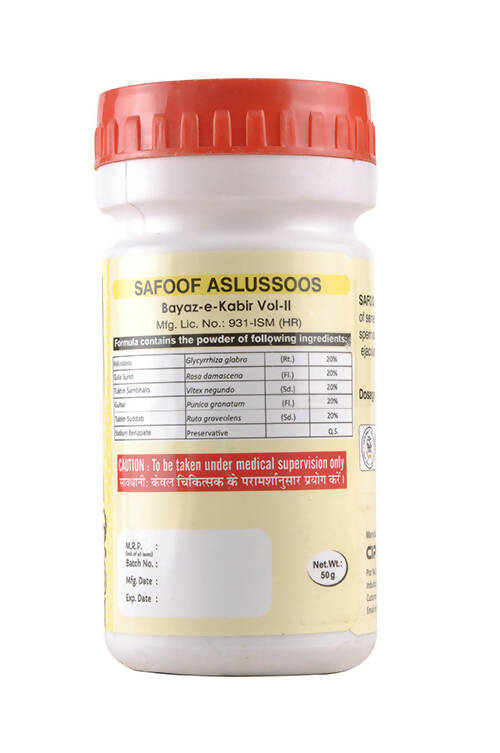 Cipzer Safoof Aslussoos