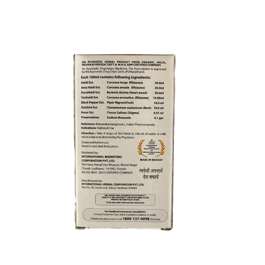 Buy IMC Shri Haldi Drops from DrMediCart, Ship from India to USA