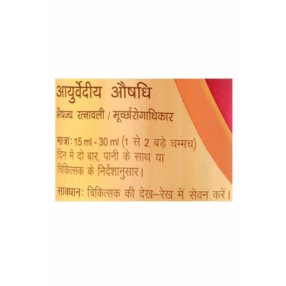 Dabur Ashwagandharishta Liquid (450 ml)