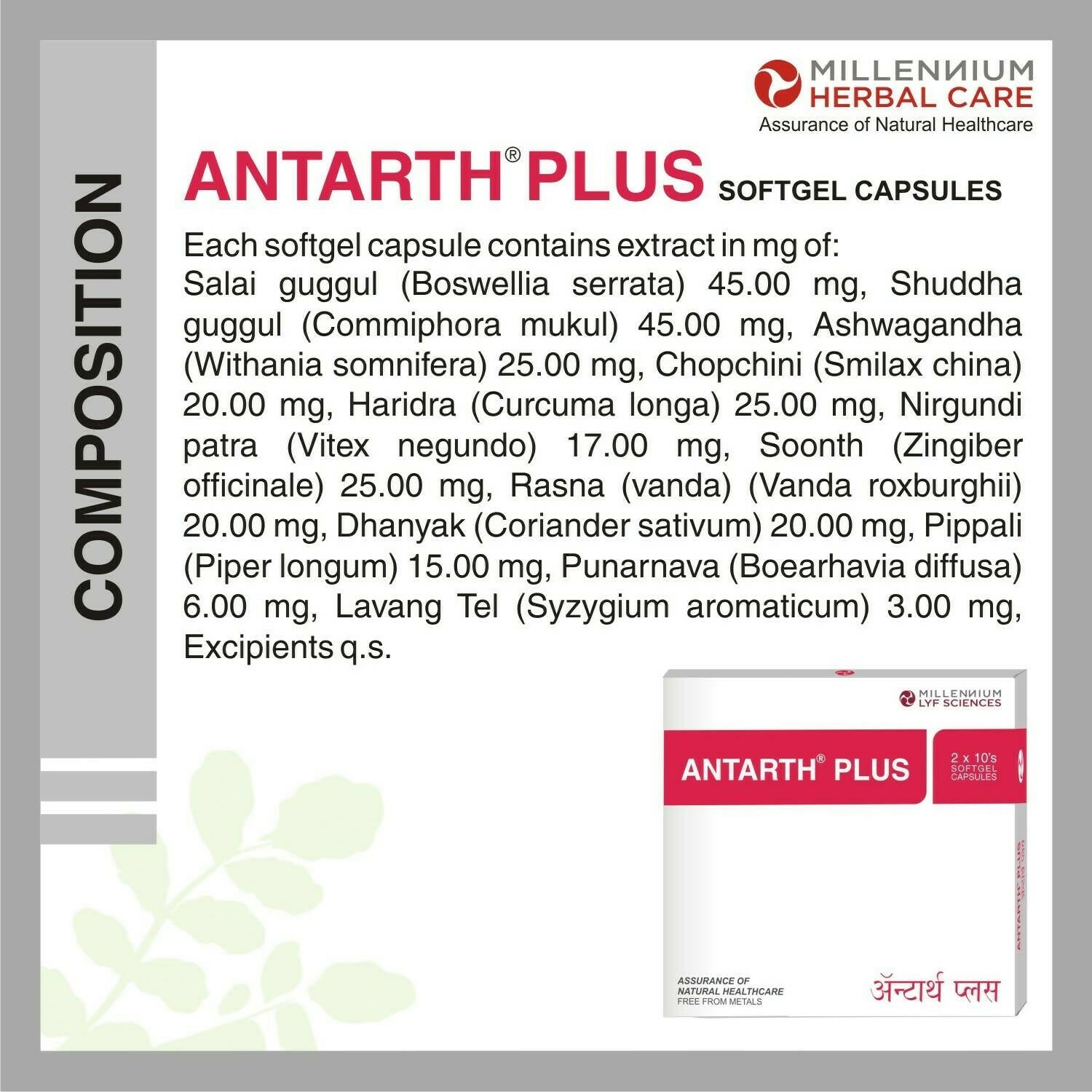 Millennium Herbal Care Antarth Soft Gelatin Capsules