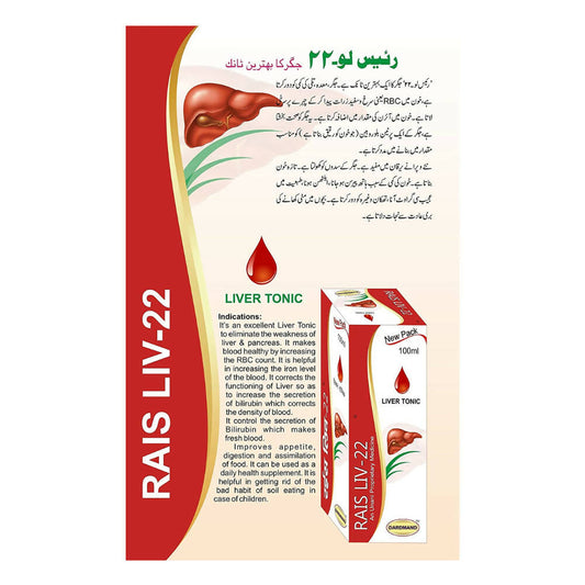 Buy Dardmand Rais Liv-22 Tonic from DrMediCart, Ship from India to USA