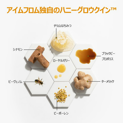 I'm From Honey Glow Cream Pack