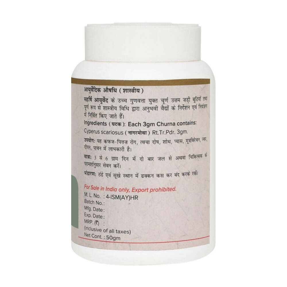 maharishi ayurveda manjishtha churna