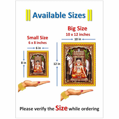 Pavan Photo Laminations Raghavendra Swamy Lord Mantralaya Ragavendra Wall Painting Framed Home Decor (6 x 8 Inch)