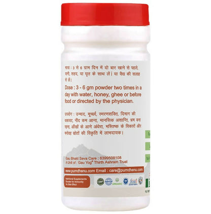 Purndhenu Brahmi Churna