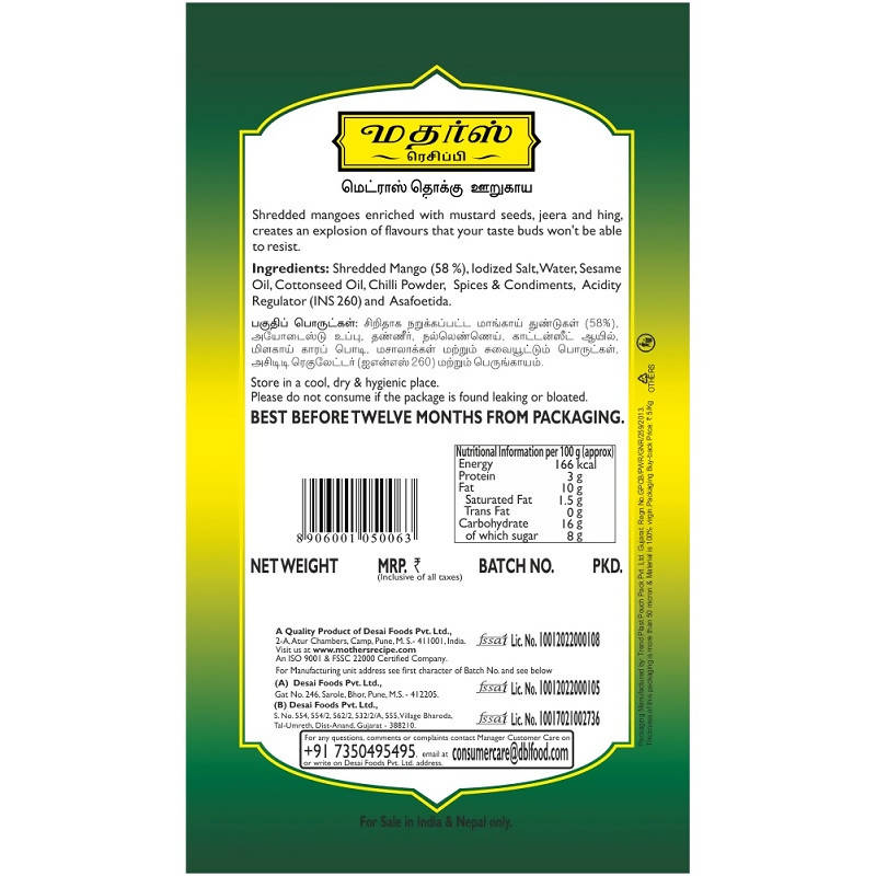 Mother's Recipe Madras Thokku Pickle - Drmedicart