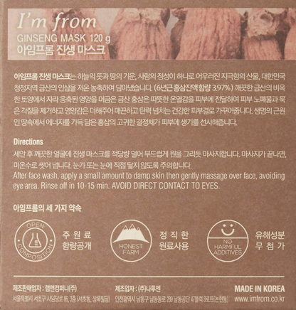 I'm From Ginseng Mask Detox Elasticity Anti Aging