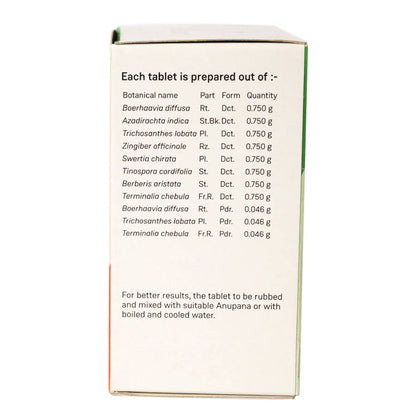 Sitaram Ayurveda Punarnavadi Kashaya Tablet