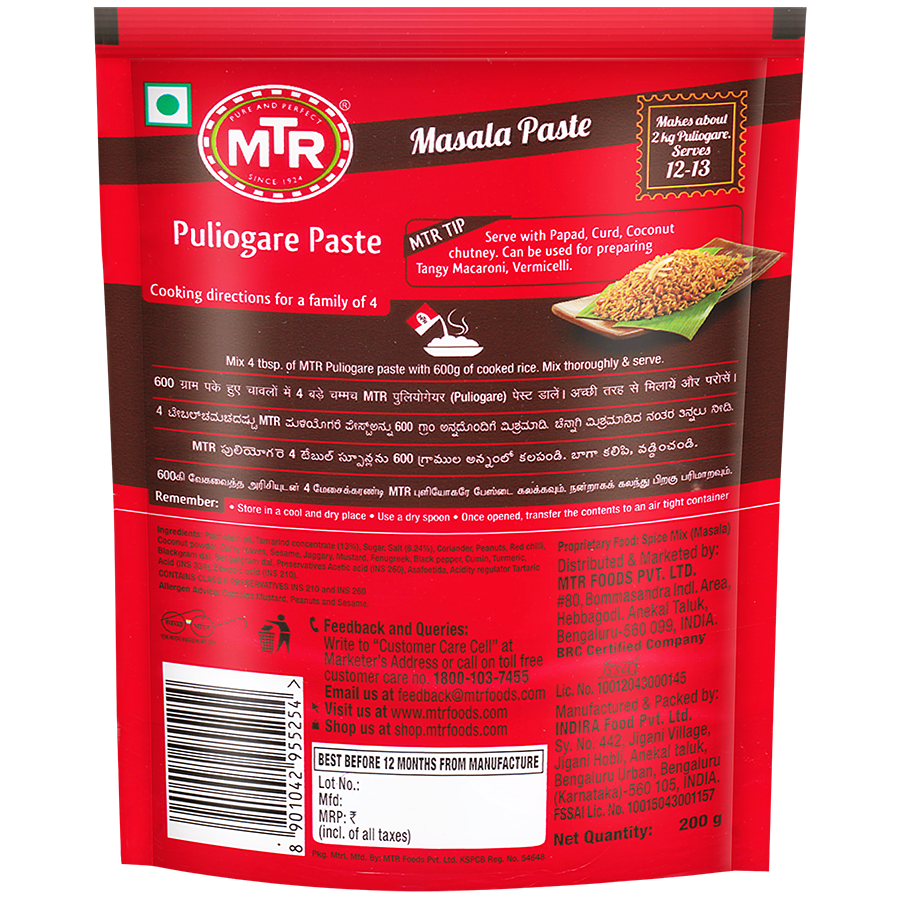 Buy MTR Puliogare Paste from DrMediCart, Ship from India to USA
