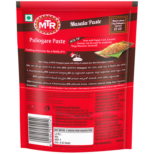 Buy MTR Puliogare Paste from DrMediCart, Ship from India to USA