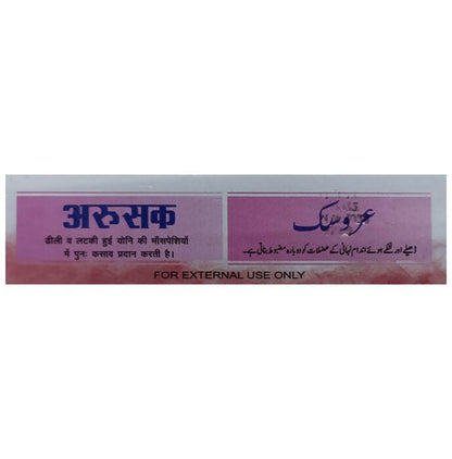 Hamdard Arusak